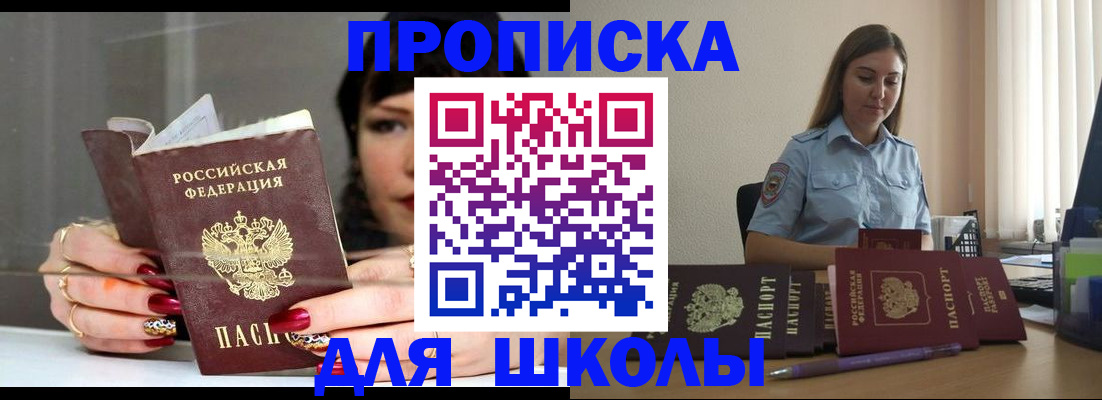 временная регистрация гарантия в Нижнеудинске